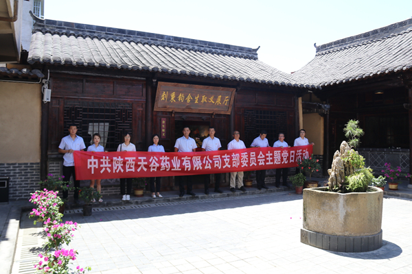 1656664738489233.jpg 藥業(yè).jpg